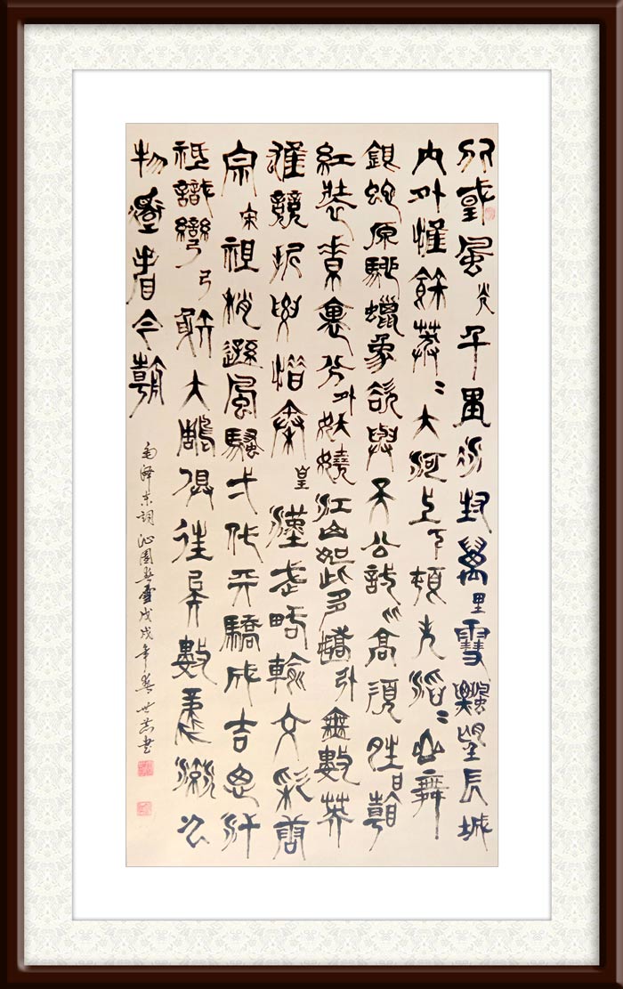 1677639391412879.jpg 唐世恭作品5《沁园春·雪》58×200cm.jpg