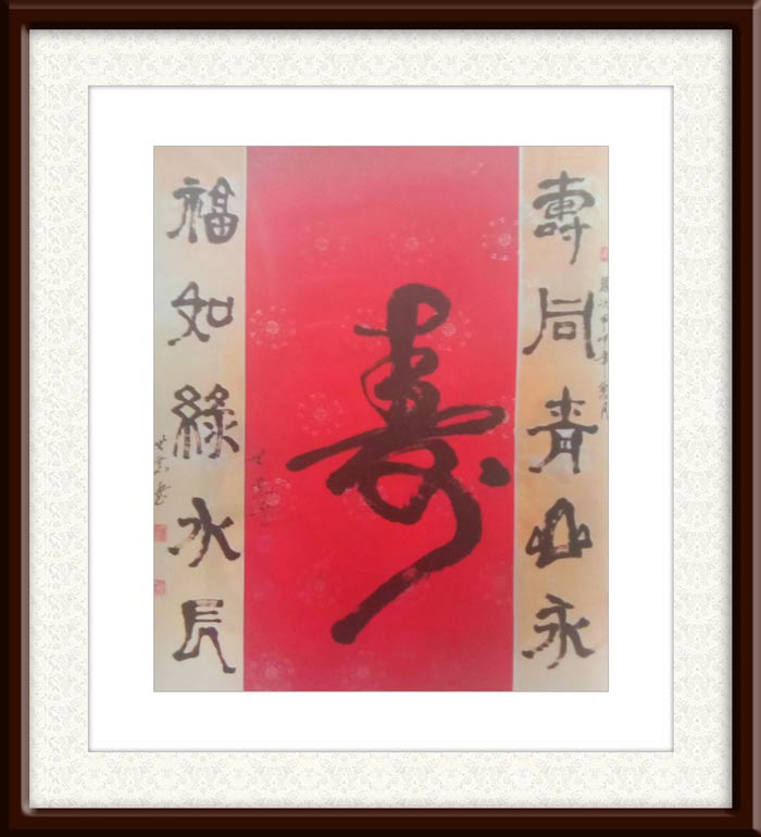 1677639404580820.jpg 唐世恭作品7中堂《寿》.jpg