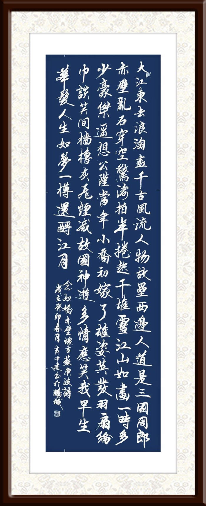 黄中建作品2--苏东坡《念奴娇·赤壁怀古》.jpg