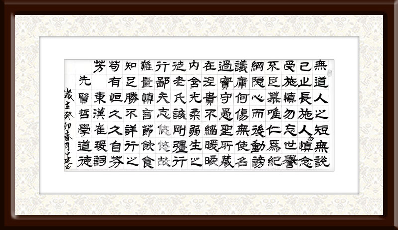 黄中建作品10--崔瑗《先贤哲学道德》.jpg