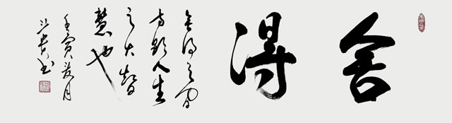 蒋斗贵作品11.jpg