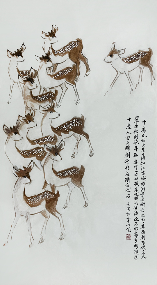 徐震时作品10《十鹿九回头》.jpg
