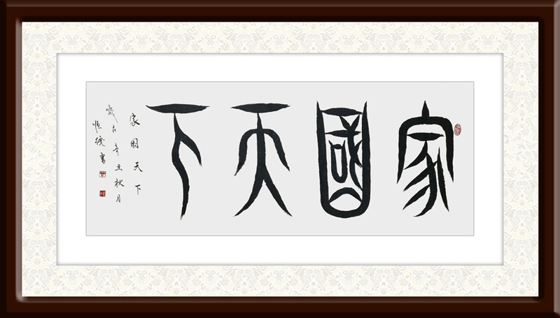 谢恒才作品15.jpg