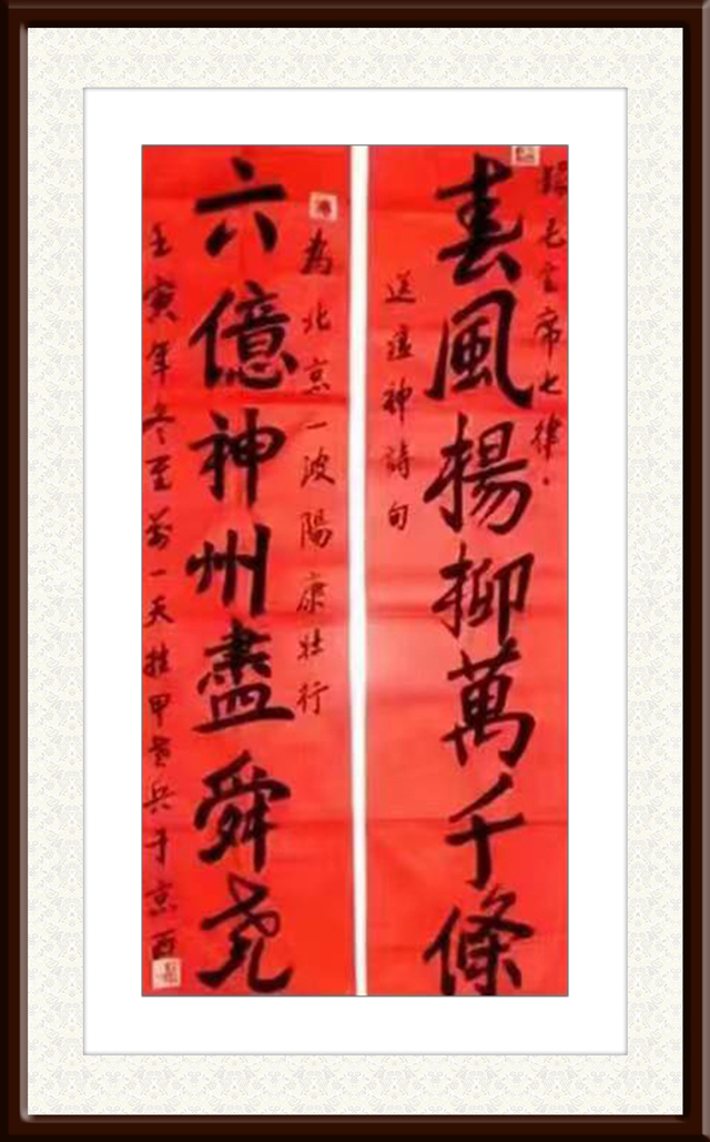 王天晞作品6《春风杨柳万千条--六亿神州尽尧舜》.jpg