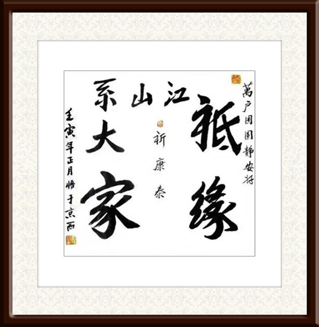 王天晞作品8《祈康泰》.jpg