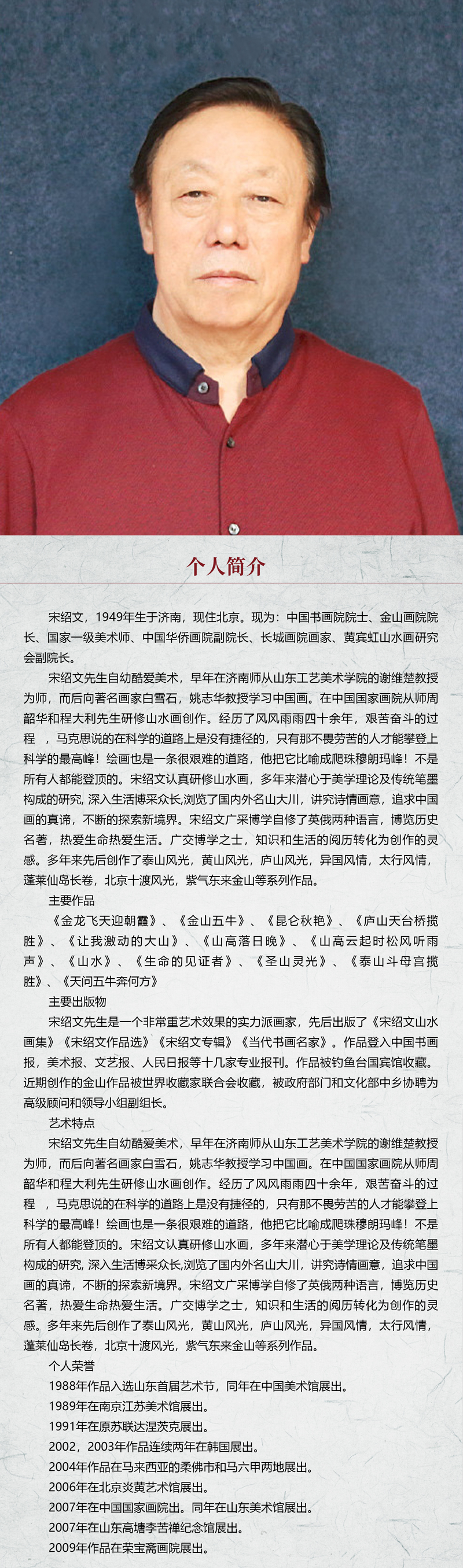 中国书画形象模板02.jpg