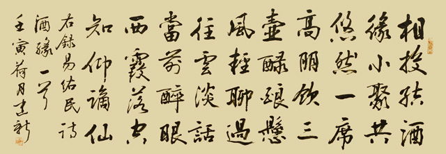 陈建新作品5《酒缘》.jpg