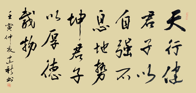 陈建新作品6《易经》.jpg