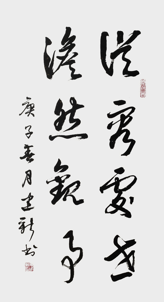 陈建新作品7《从容处世-淡然观事》.jpg