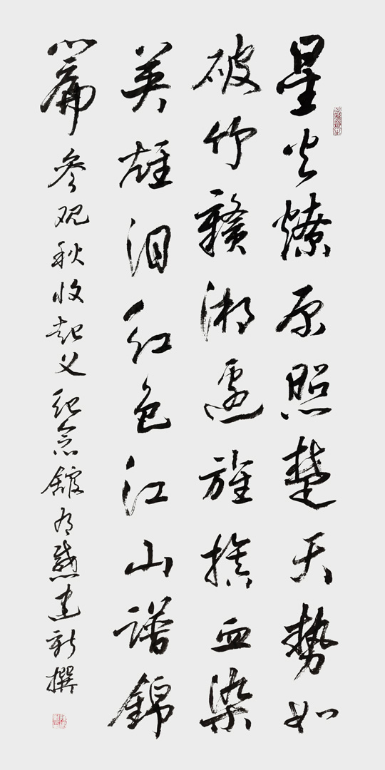 陈建新作品9《参观秋收起义纪念馆有感》.jpg
