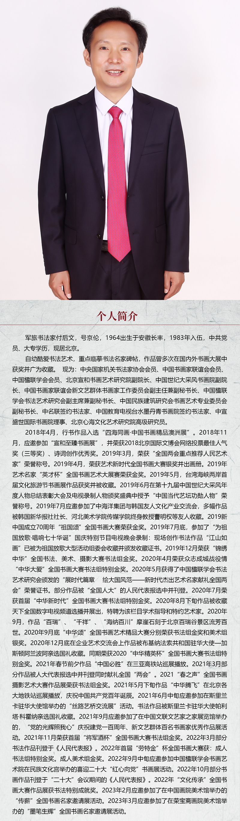 中国书画形象模板02.jpg