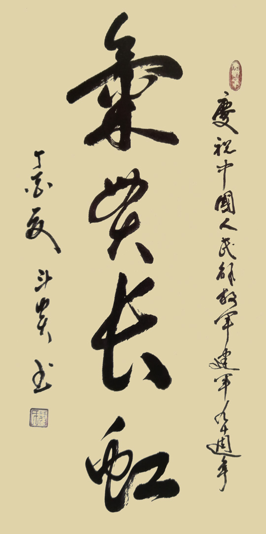 蒋斗贵作品2《气贯长虹》.jpg