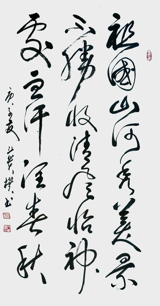 蒋斗贵作品6--自撰诗《祖国颂》.jpg