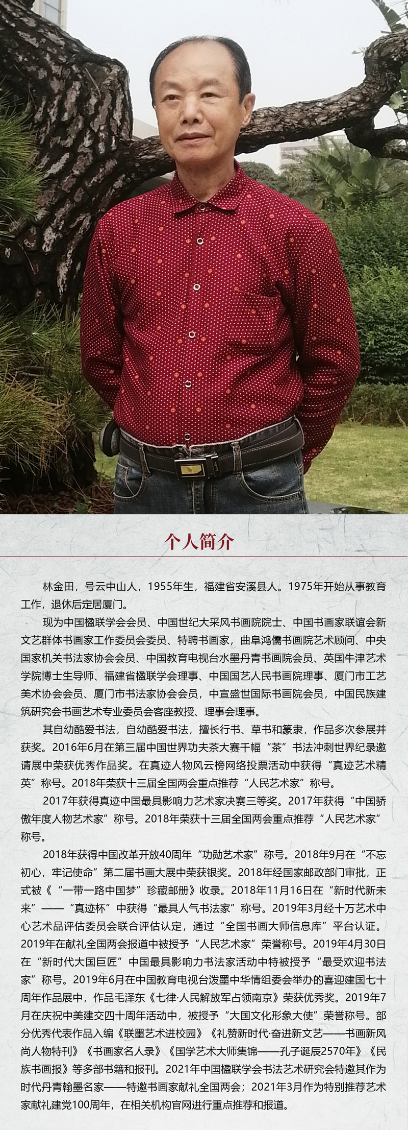 中国书画形象模板02.jpg