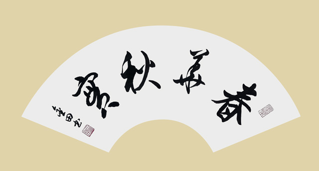 林金田作品1《春华秋实》.jpg