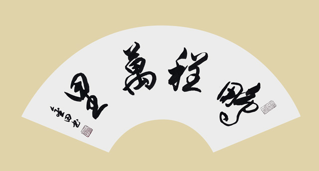 林金田作品2《鹏程万里》.jpg