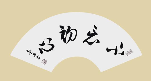 林金田作品3《不忘初心》.jpg