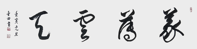 林金田作品5《义薄云天》.jpg