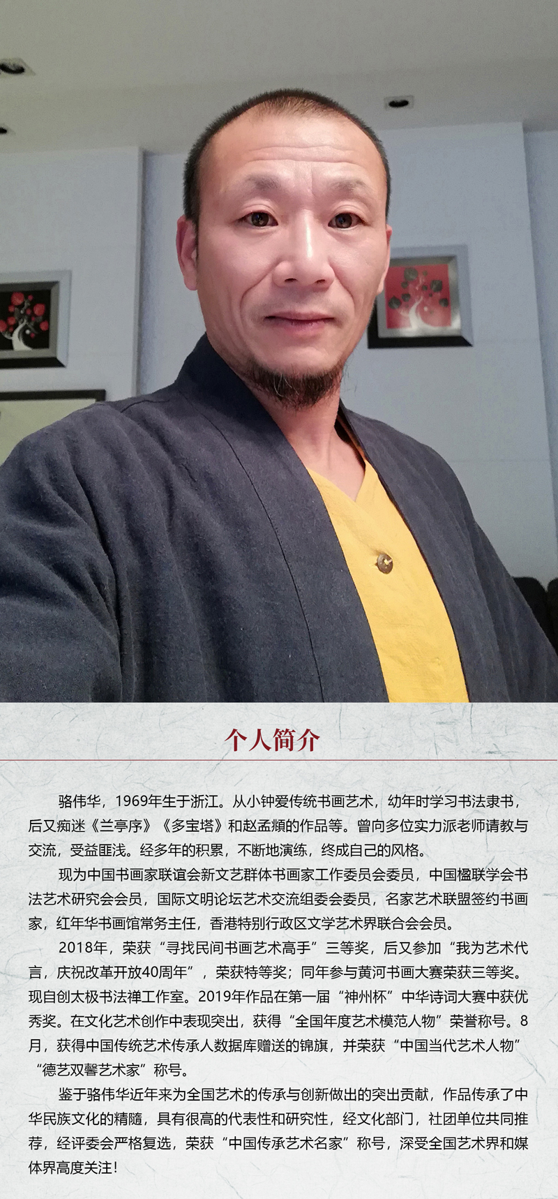 中国书画形象模板02.jpg