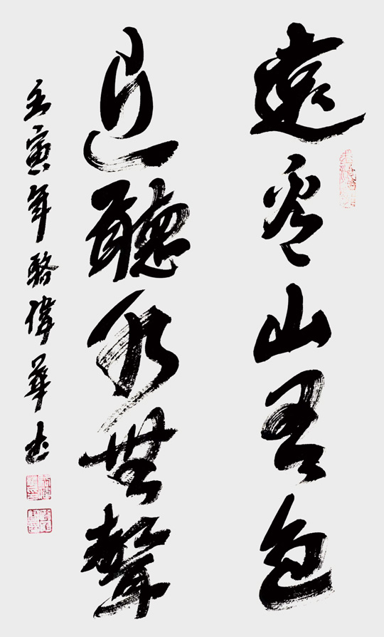 骆伟华作品7《远看山有色-近听水无声》.jpg