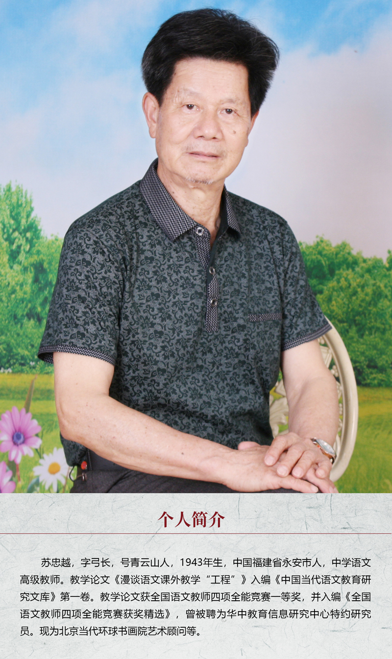 中国书画形象模板02.jpg