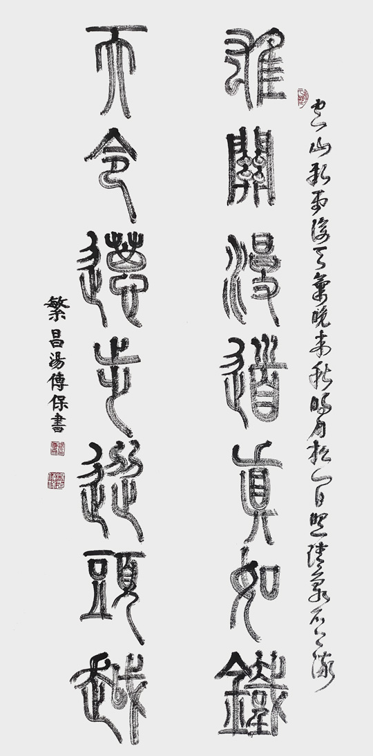 汤传保作品2.jpg