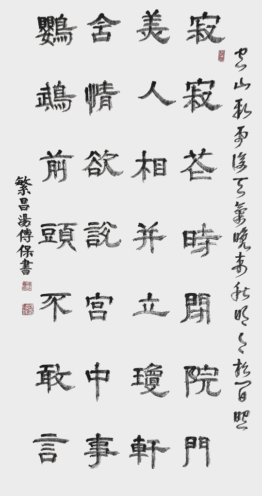 汤传保作品4.jpg