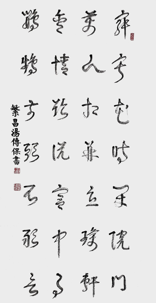 汤传保作品5.jpg
