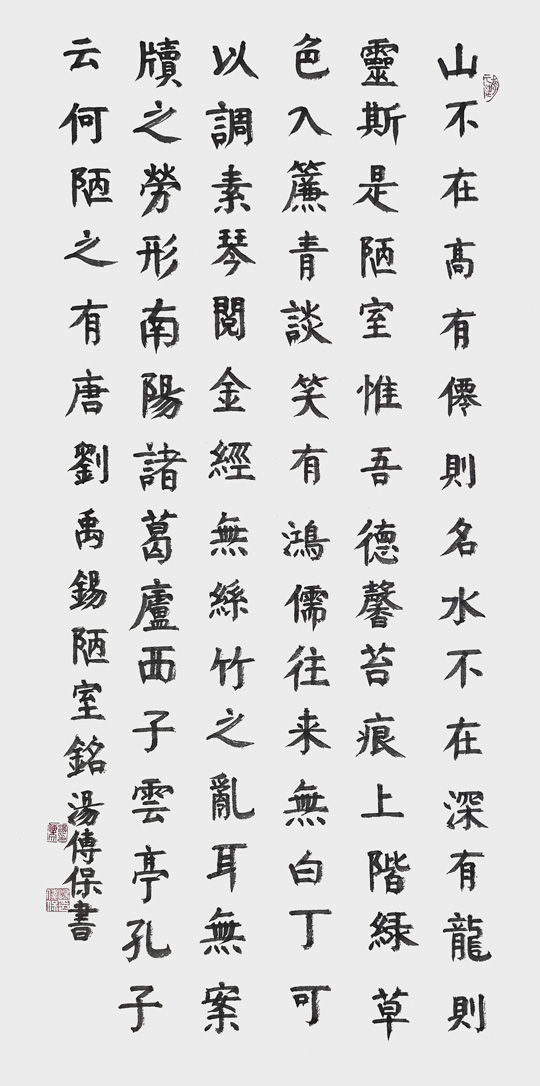 汤传保作品7.jpg
