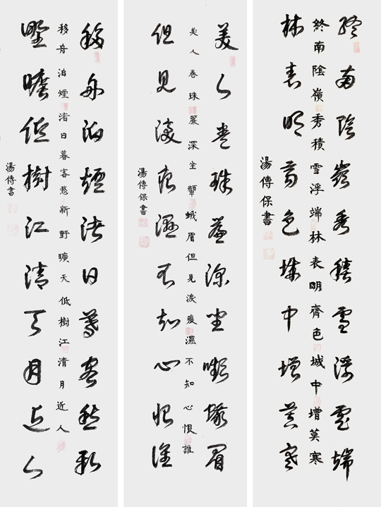 汤传保作品8.jpg