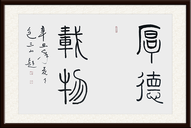 替换包三山作品5.jpg
