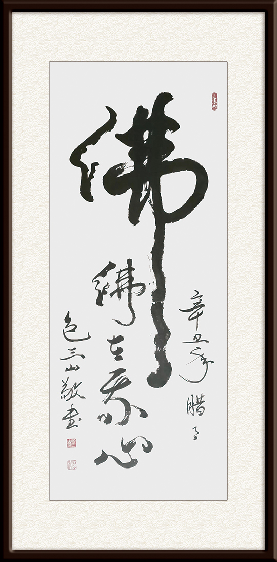 替换包三山作品7.jpg