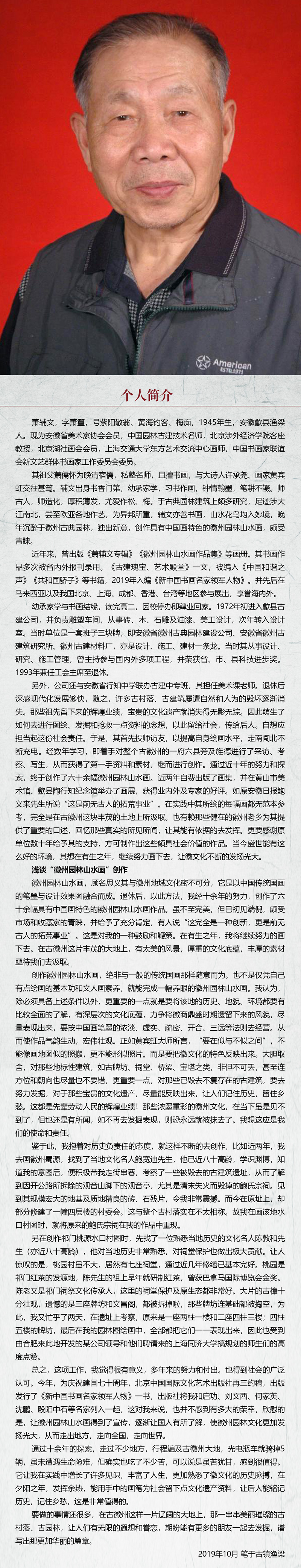 中国书画形象模板02.jpg