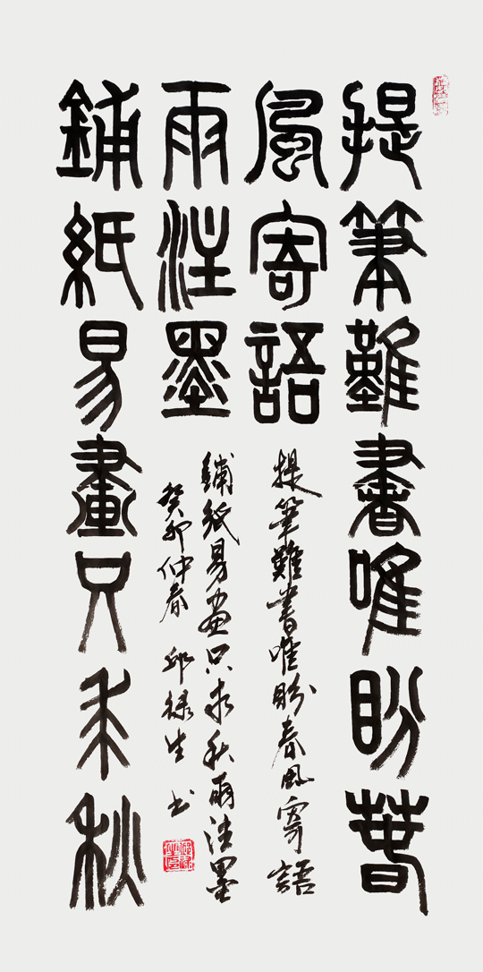 邱禄生作品4《篆体龙门对》--规格：138×69cm--创作时间：2023年春.png