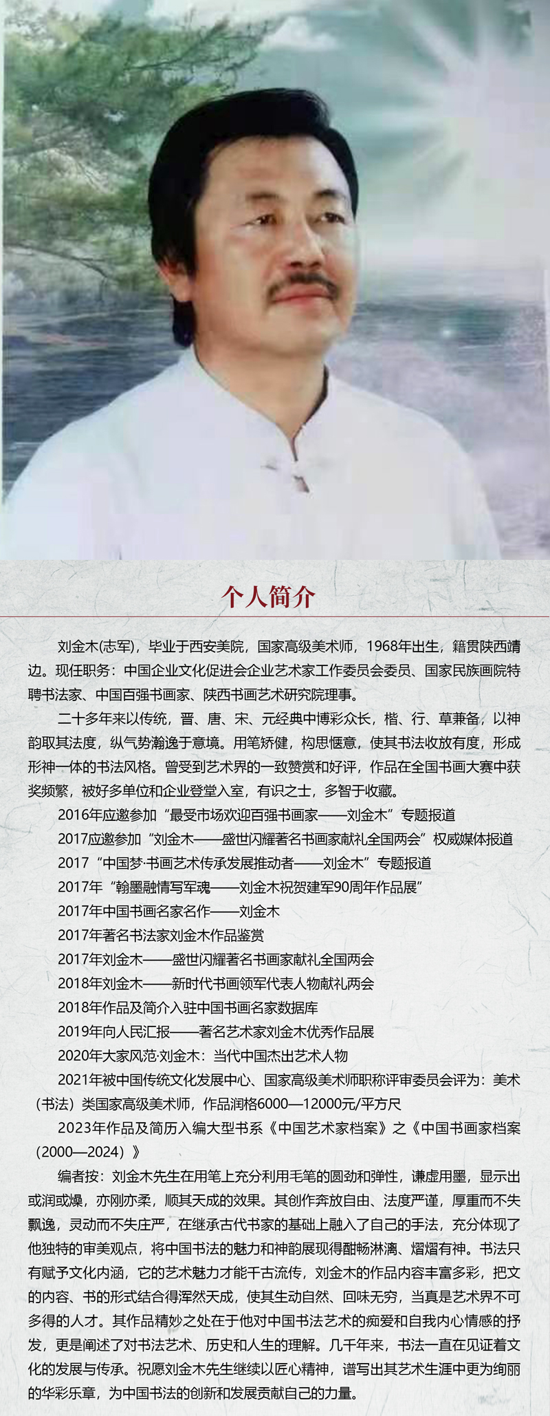 中国书画形象模板02.jpg