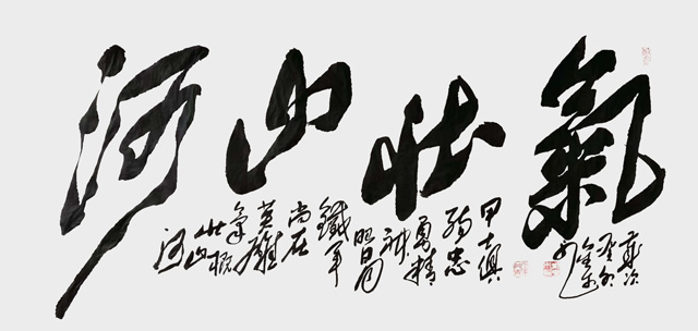 刘金木作品5《气壮山河》.jpg