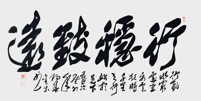 刘金木作品6《行稳致远》.jpg