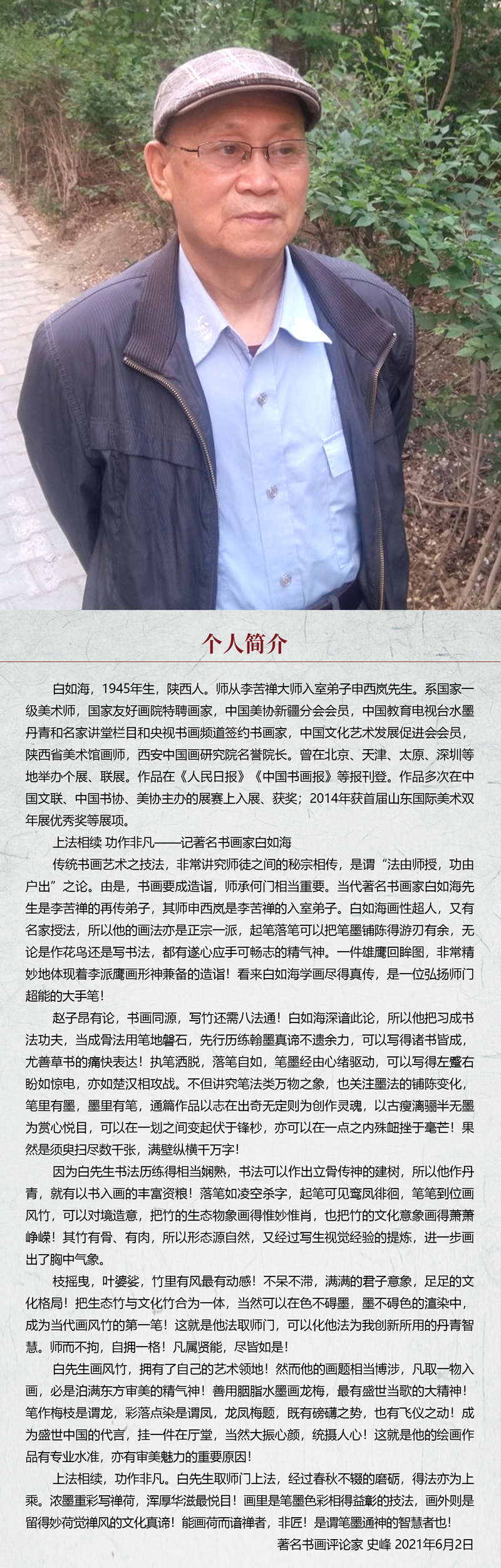 中国书画形象模板02.jpg