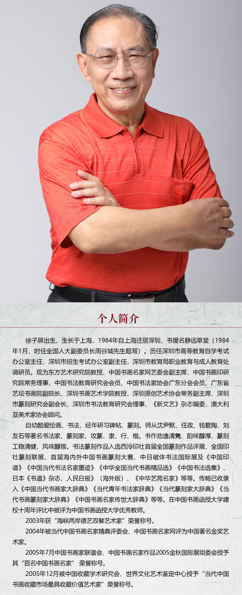 中国书画形象模板02.jpg