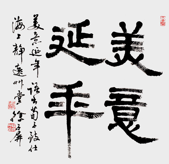 徐子屏作品8.jpg
