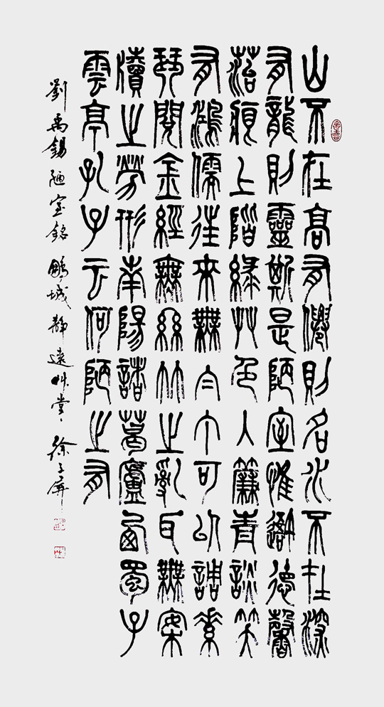 徐子屏作品11.jpg