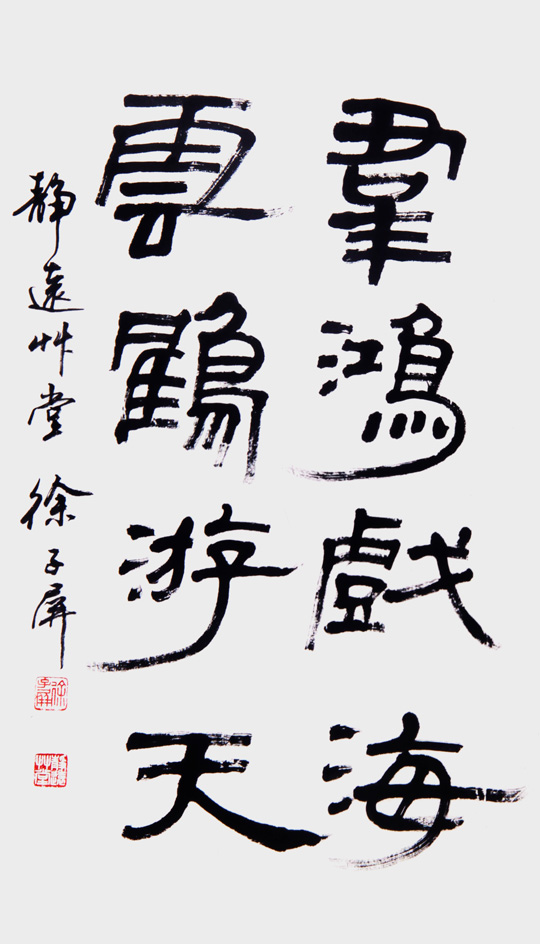 徐子屏作品14.jpg