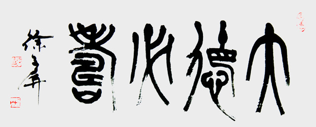 徐子屏作品4.jpg