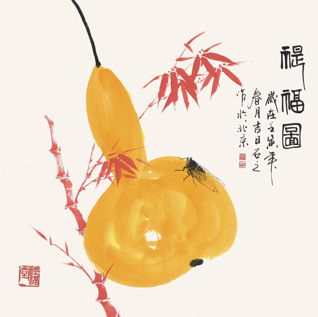 邹石之作品6《禔福图》.jpg
