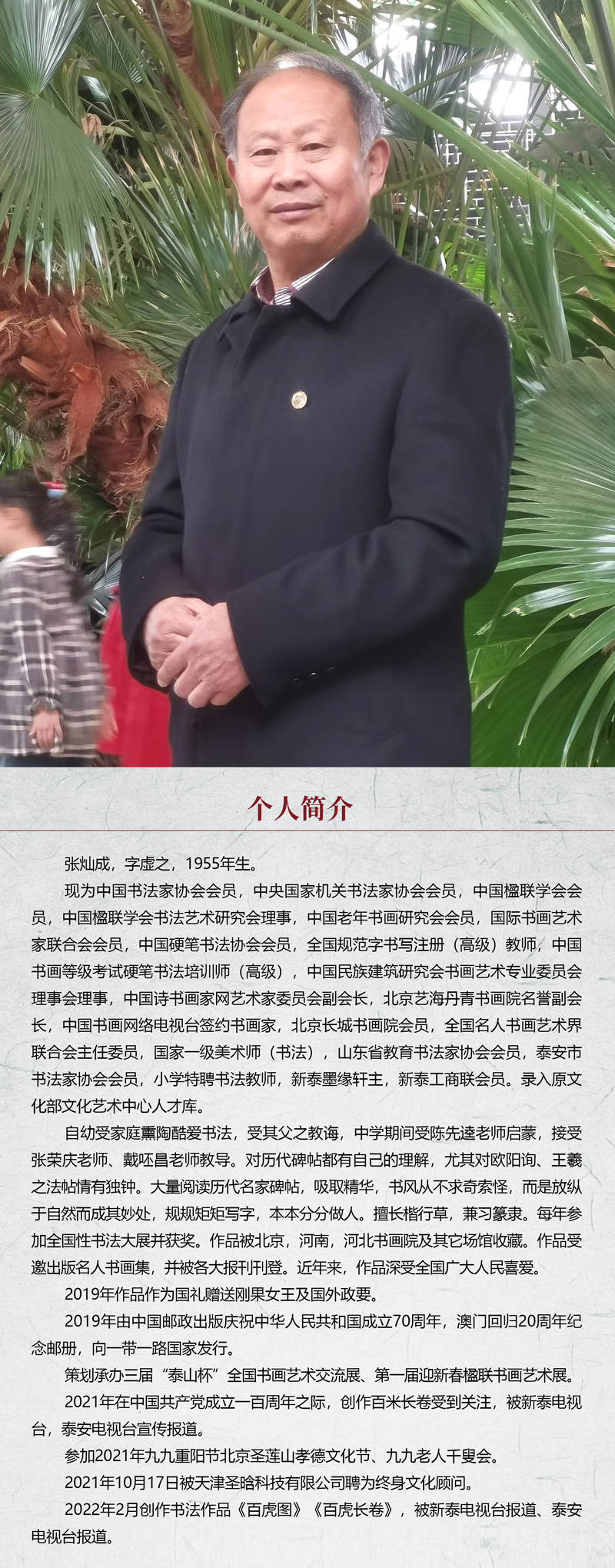 中国书画形象模板02.jpg
