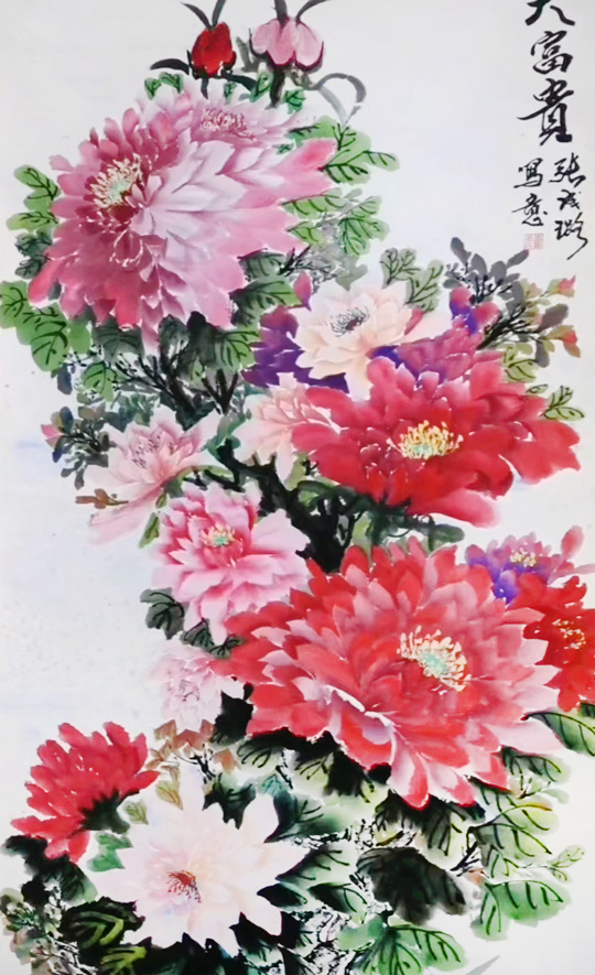 张成璐作品5《大富贵》.jpg
