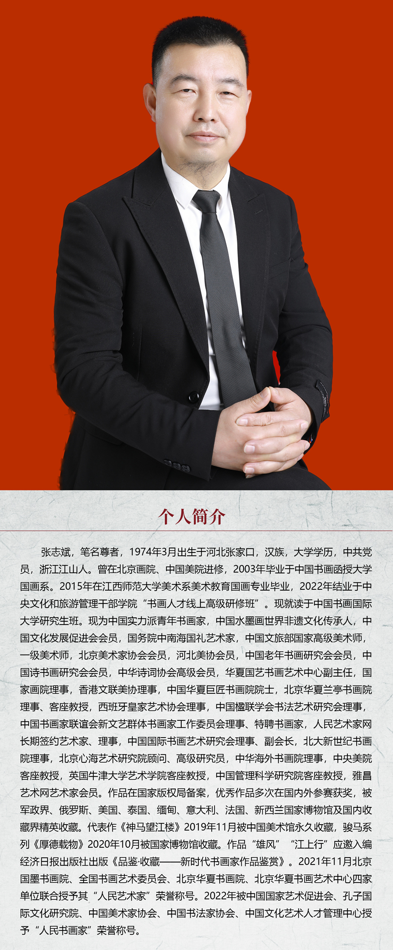 中国书画形象模板02.jpg