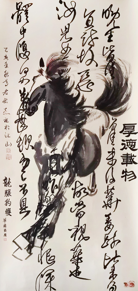 张志斌作品1-《厚德载物》.jpg