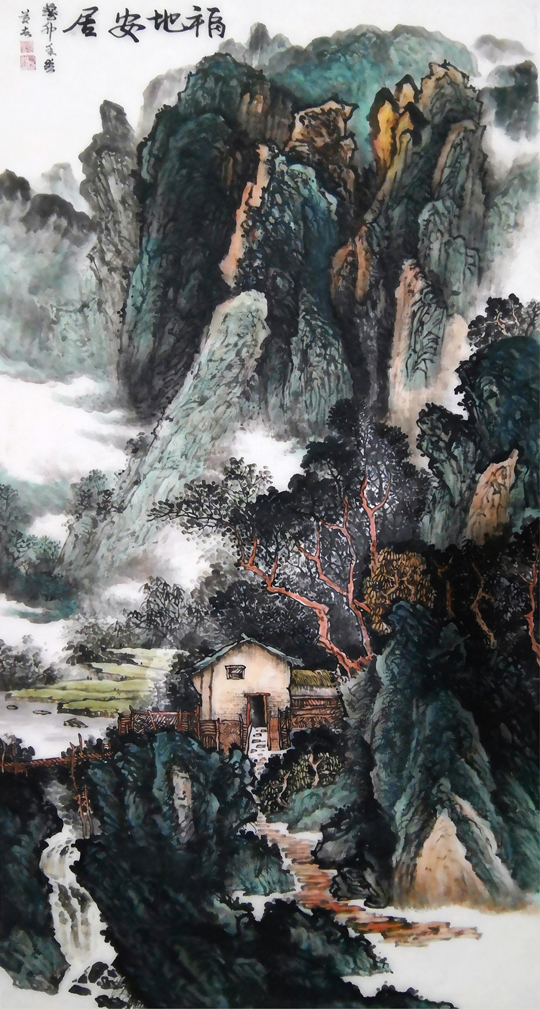 张志斌作品2《福地安居》.jpg