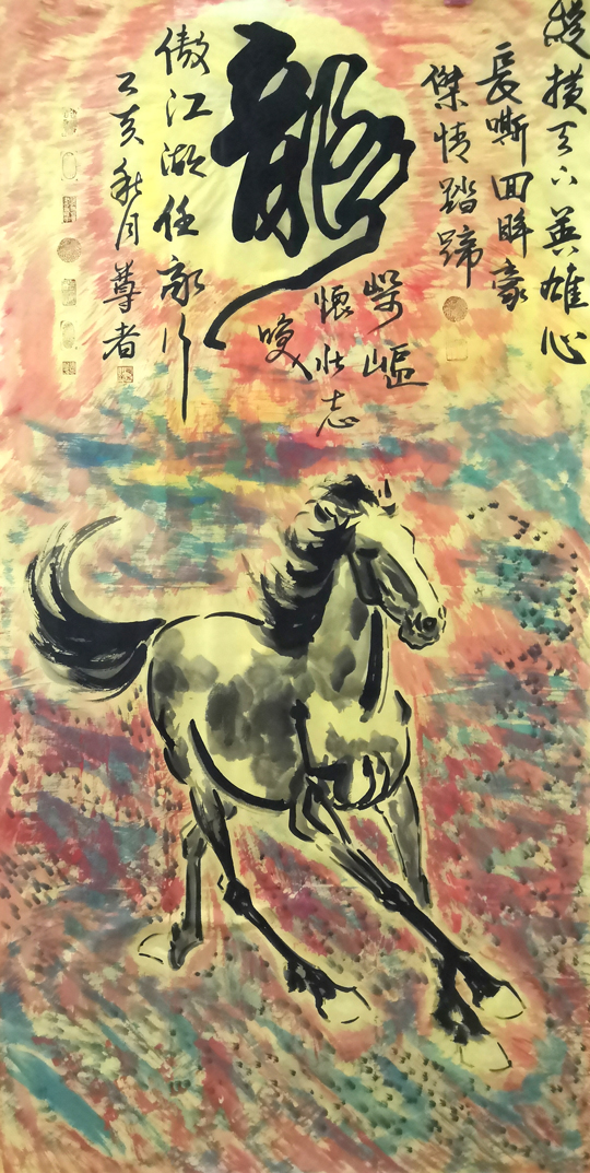 张志斌作品4《龙》.jpg